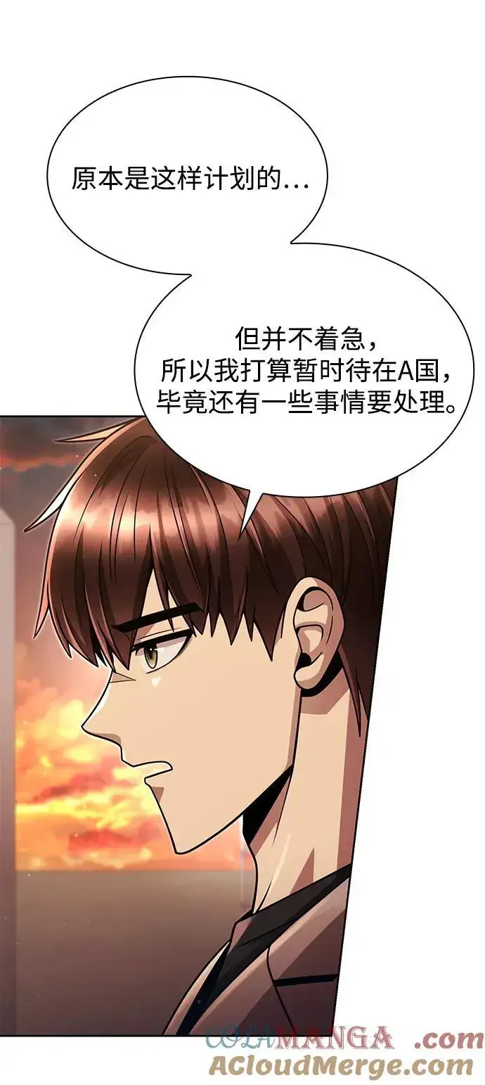 《天才猎人的清扫生活》第97话图53