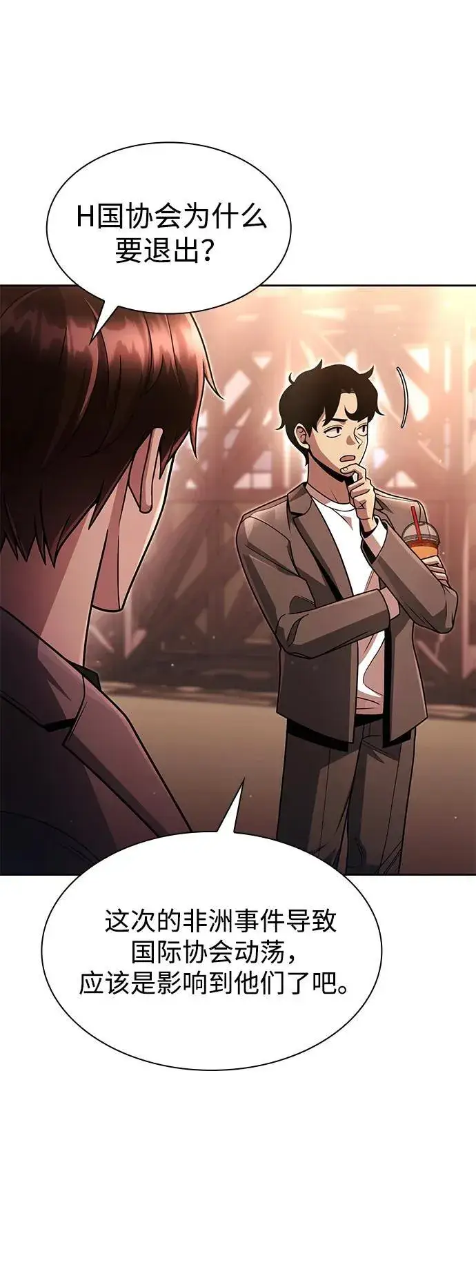 《天才猎人的清扫生活》第97话图58