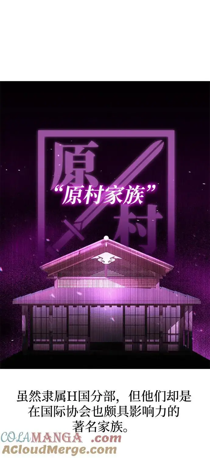 《天才猎人的清扫生活》第97话图65