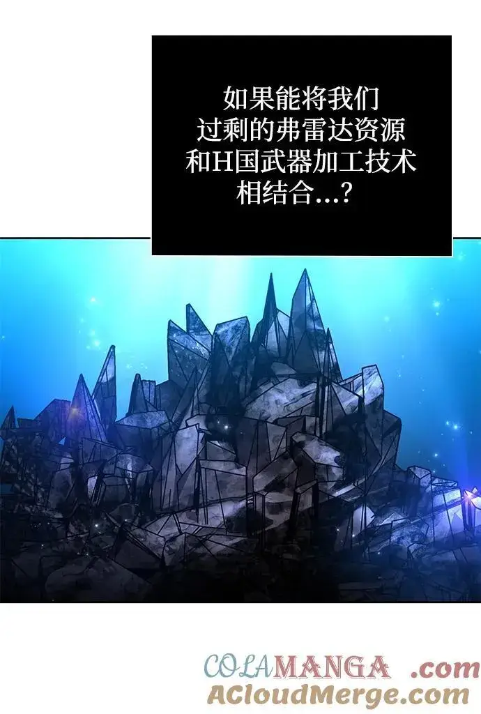 《天才猎人的清扫生活》第97话图69