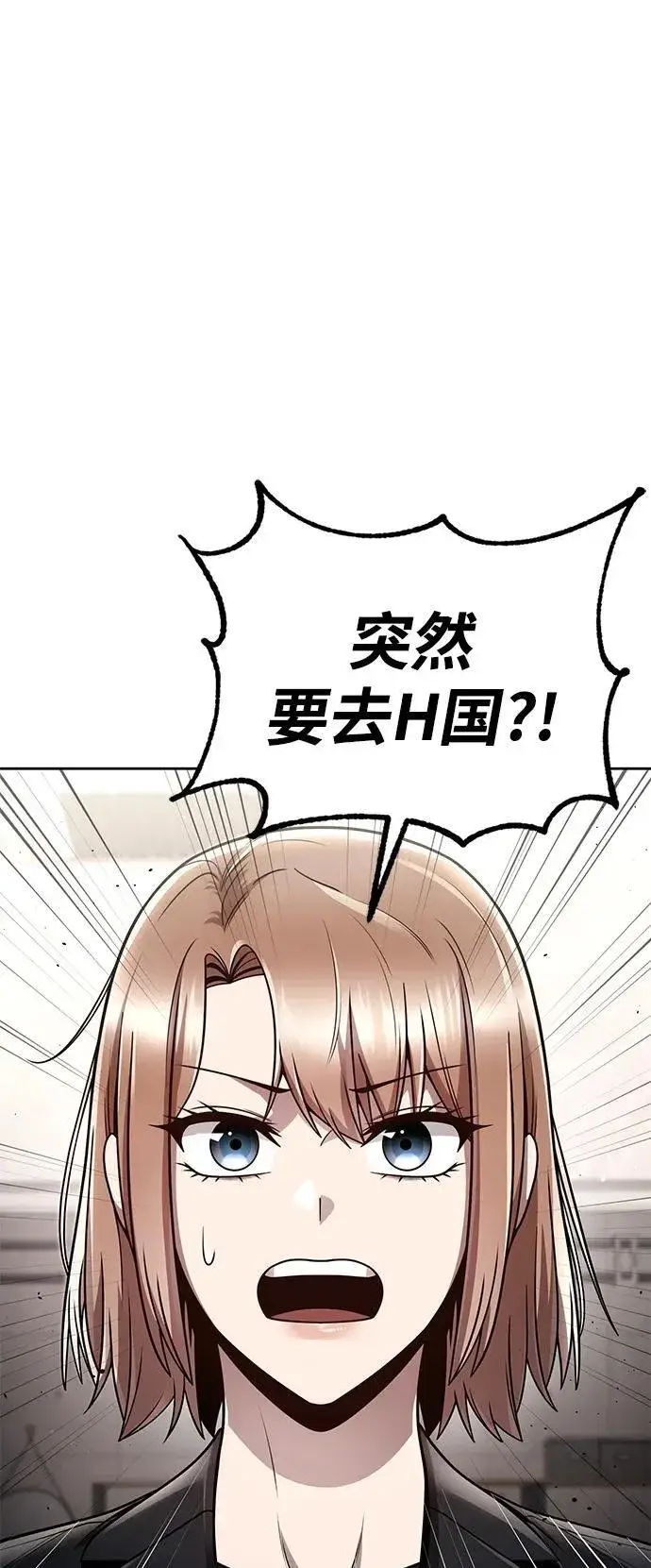 《天才猎人的清扫生活》第97话图76