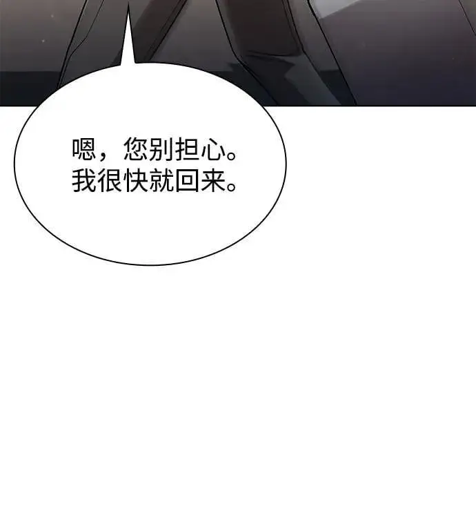 《天才猎人的清扫生活》第97话图86