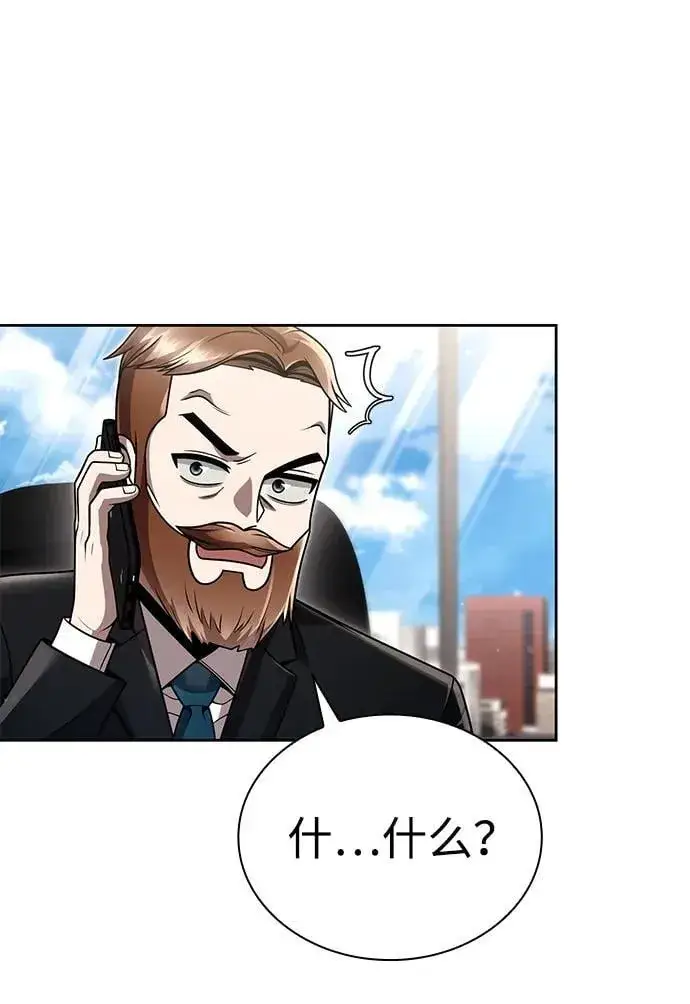 《天才猎人的清扫生活》第97话图91