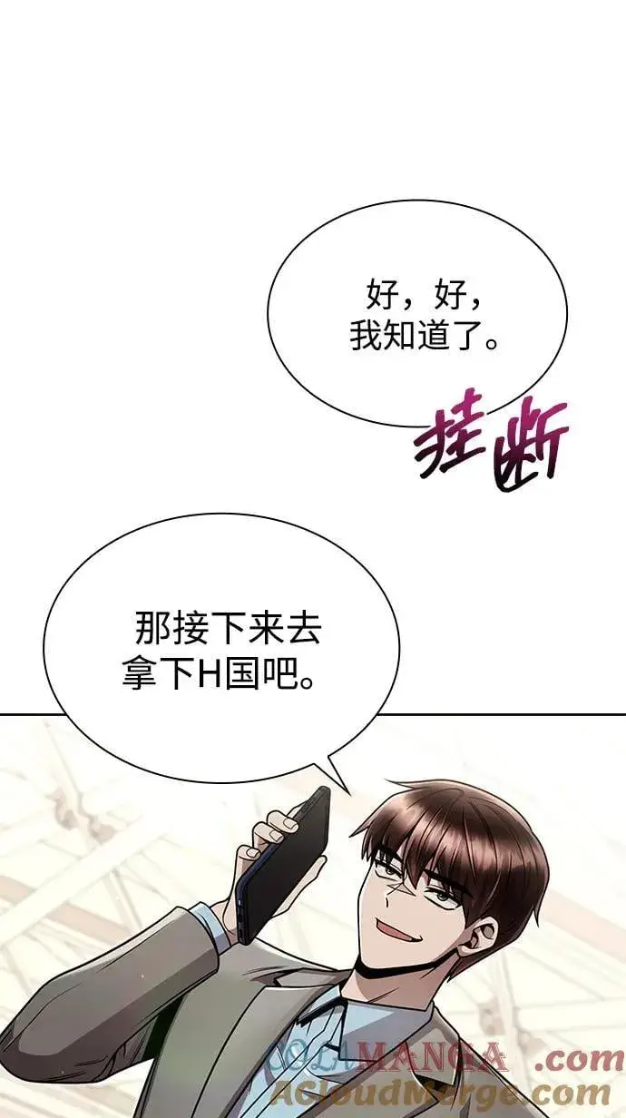 《天才猎人的清扫生活》第97话图97