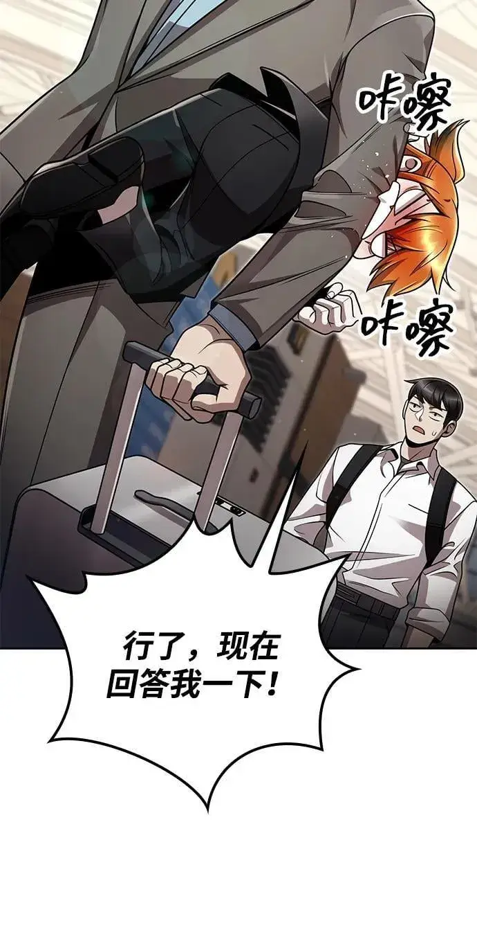 《天才猎人的清扫生活》第97话图98