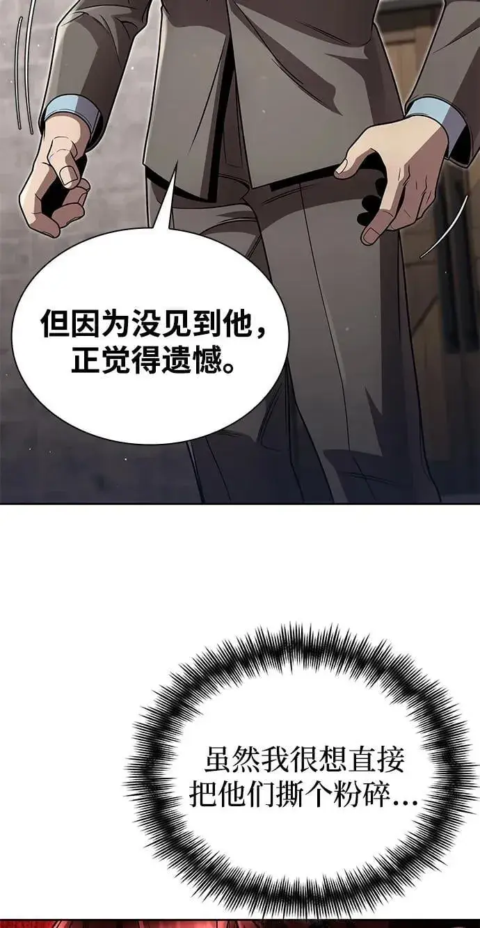 《天才猎人的清扫生活》第98话图102