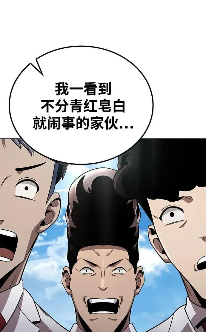 《天才猎人的清扫生活》第98话图107