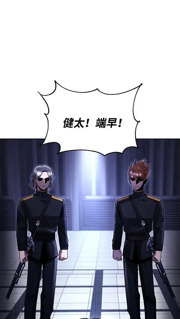 《天才猎人的清扫生活》第98话图11
