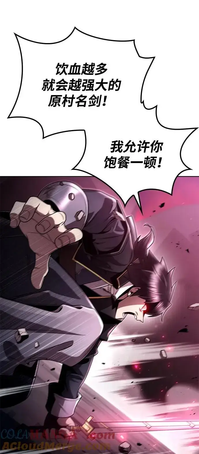 《天才猎人的清扫生活》第98话图21