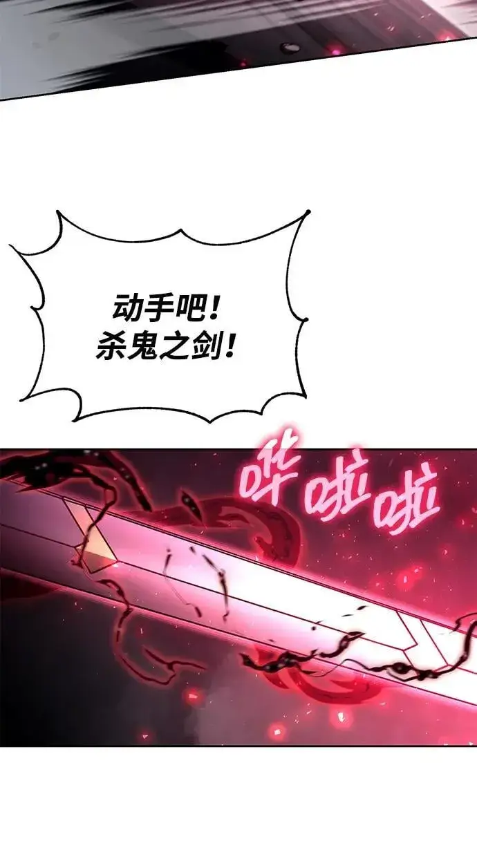 《天才猎人的清扫生活》第98话图22