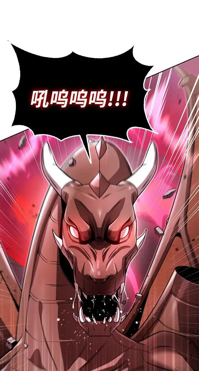 《天才猎人的清扫生活》第98话图27