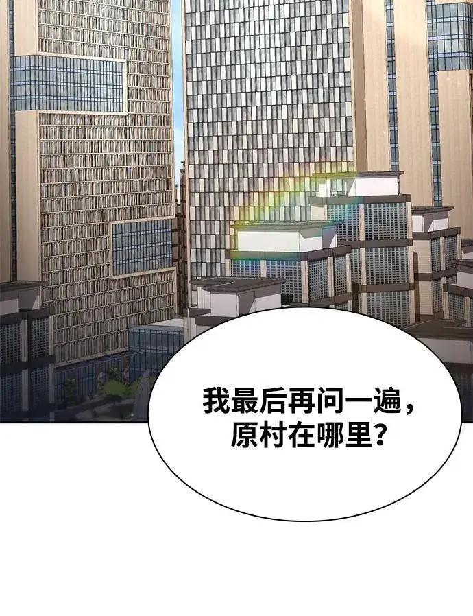 《天才猎人的清扫生活》第98话图3