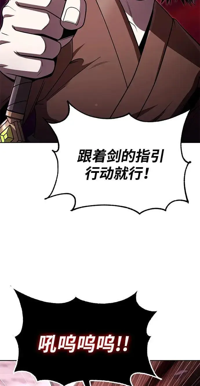 《天才猎人的清扫生活》第98话图31