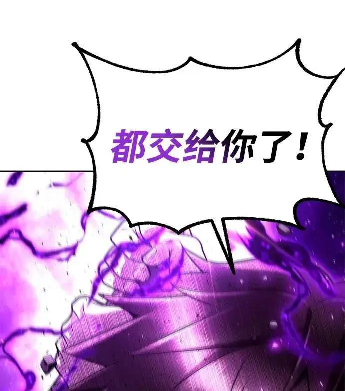 《天才猎人的清扫生活》第98话图34