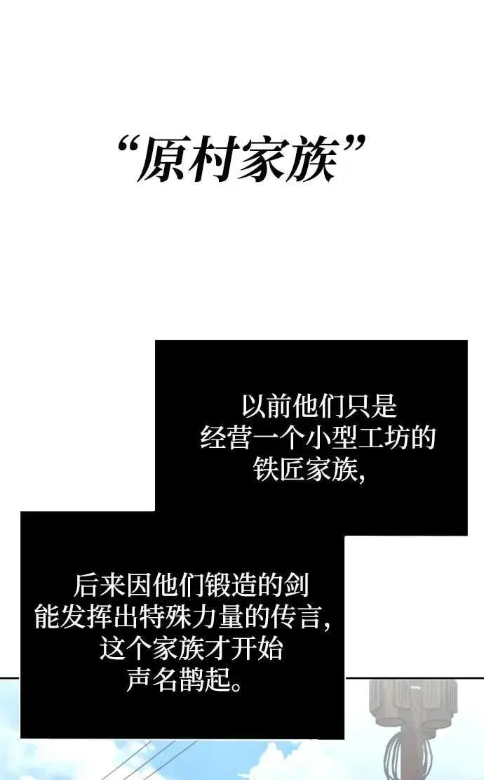 《天才猎人的清扫生活》第98话图46