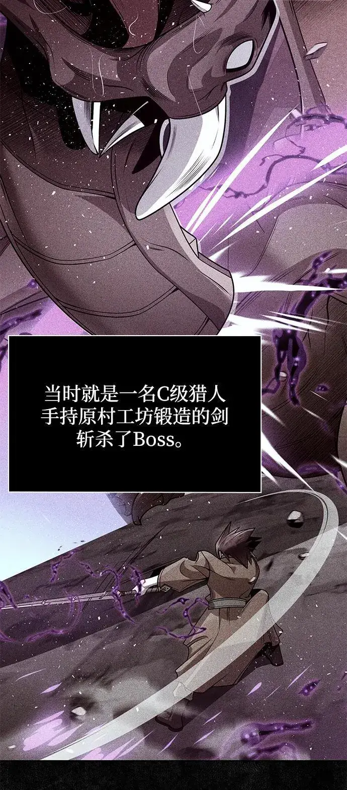 《天才猎人的清扫生活》第98话图48
