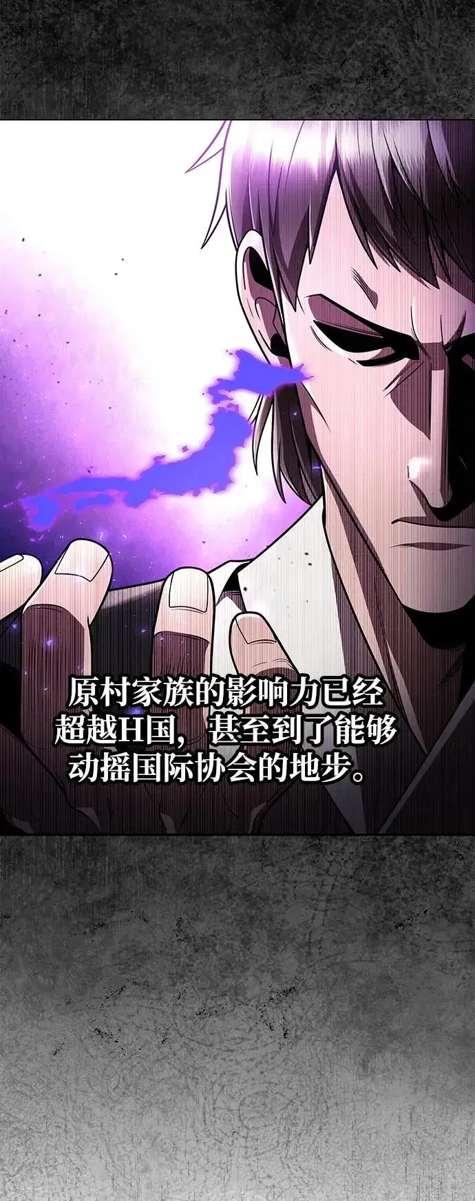 《天才猎人的清扫生活》第98话图52