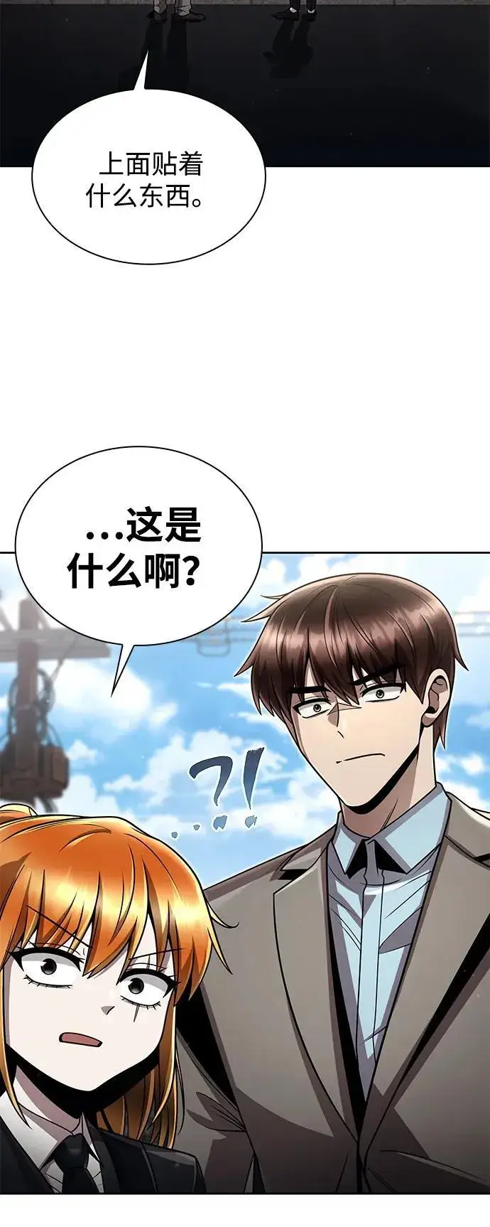 《天才猎人的清扫生活》第98话图55