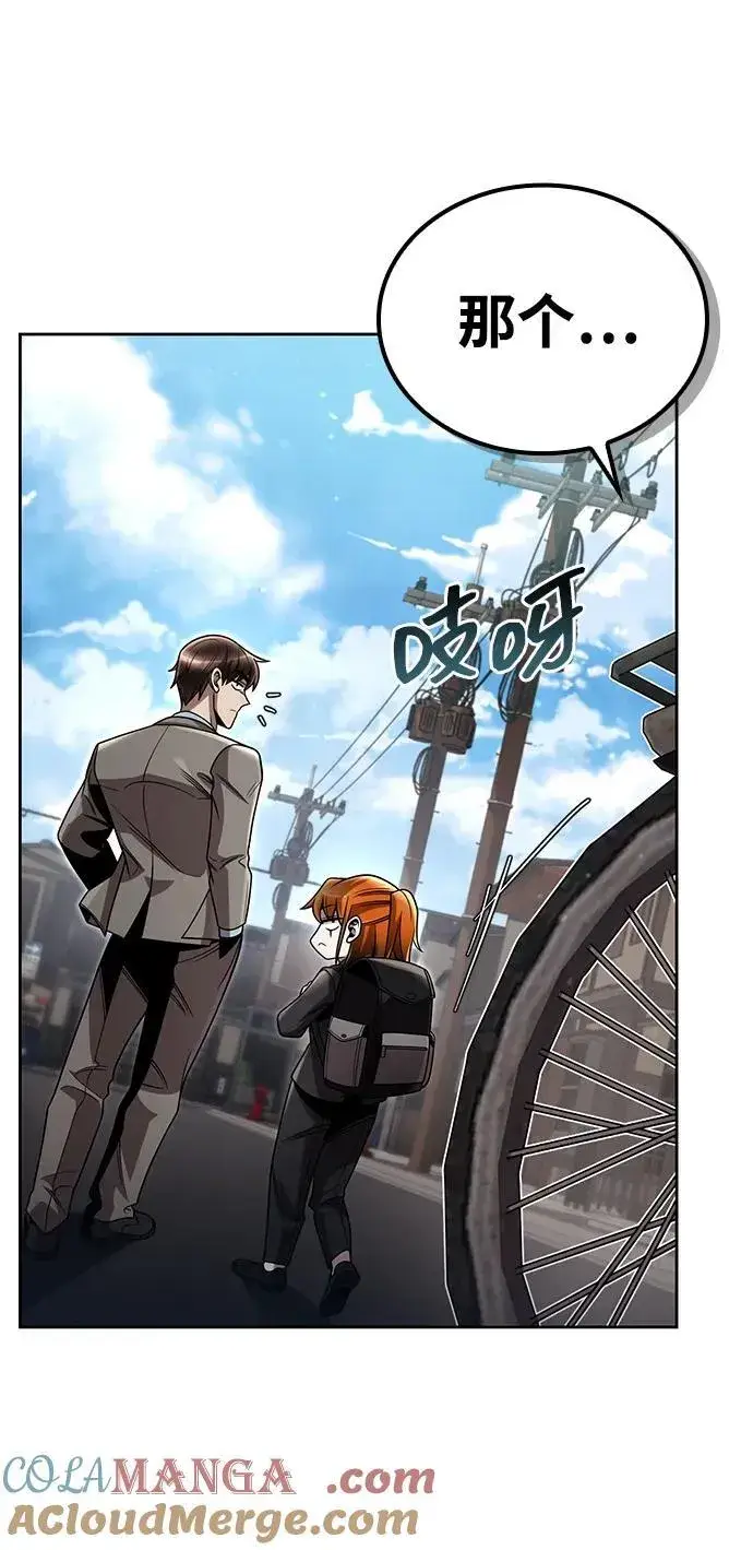 《天才猎人的清扫生活》第98话图65