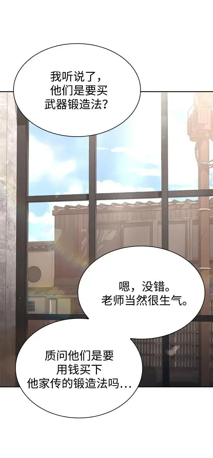 《天才猎人的清扫生活》第98话图86