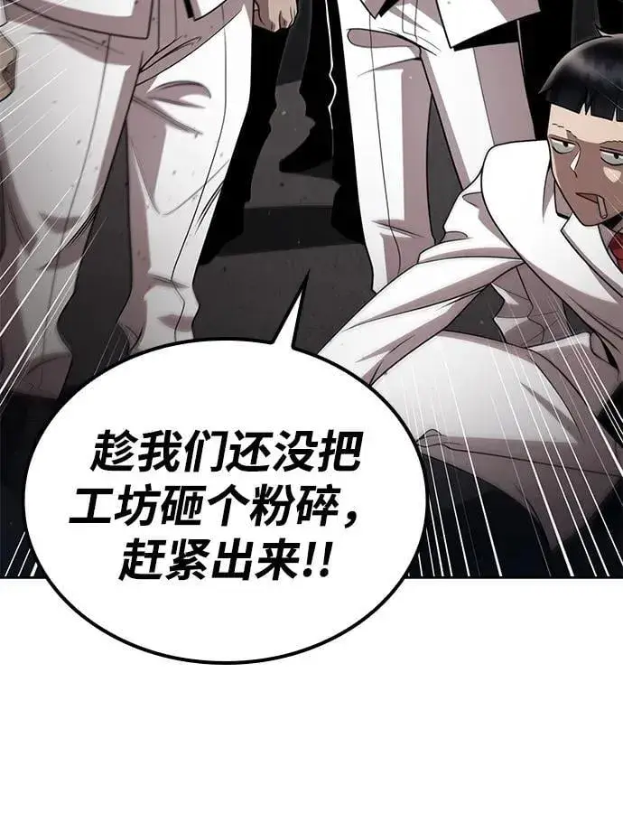 《天才猎人的清扫生活》第98话图92