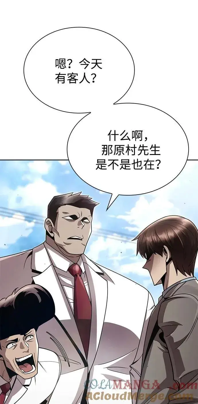 《天才猎人的清扫生活》第98话图93