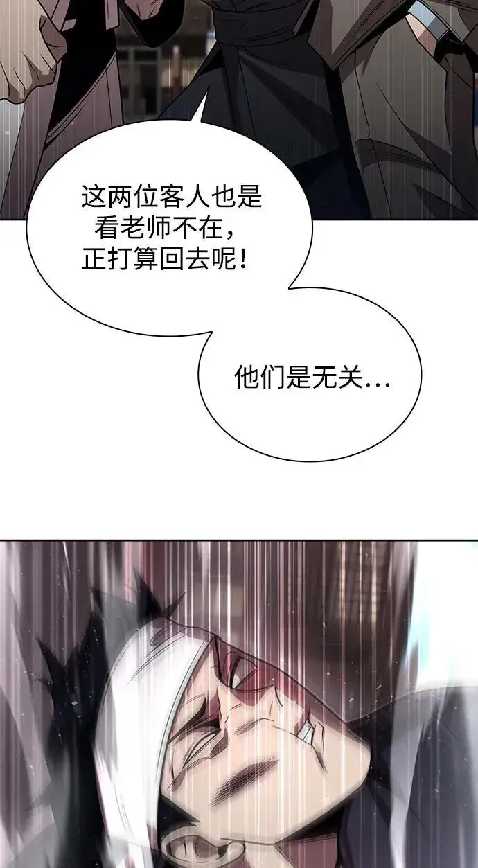 《天才猎人的清扫生活》第98话图96