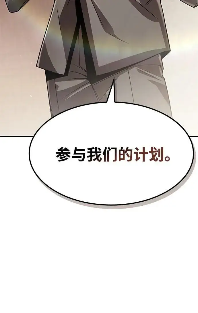 《天才猎人的清扫生活》第109话图63