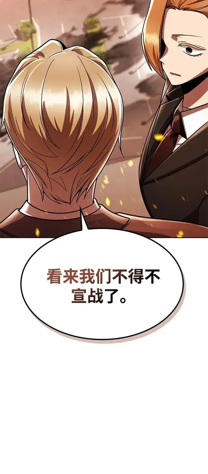 《天才猎人的清扫生活》第114话图104