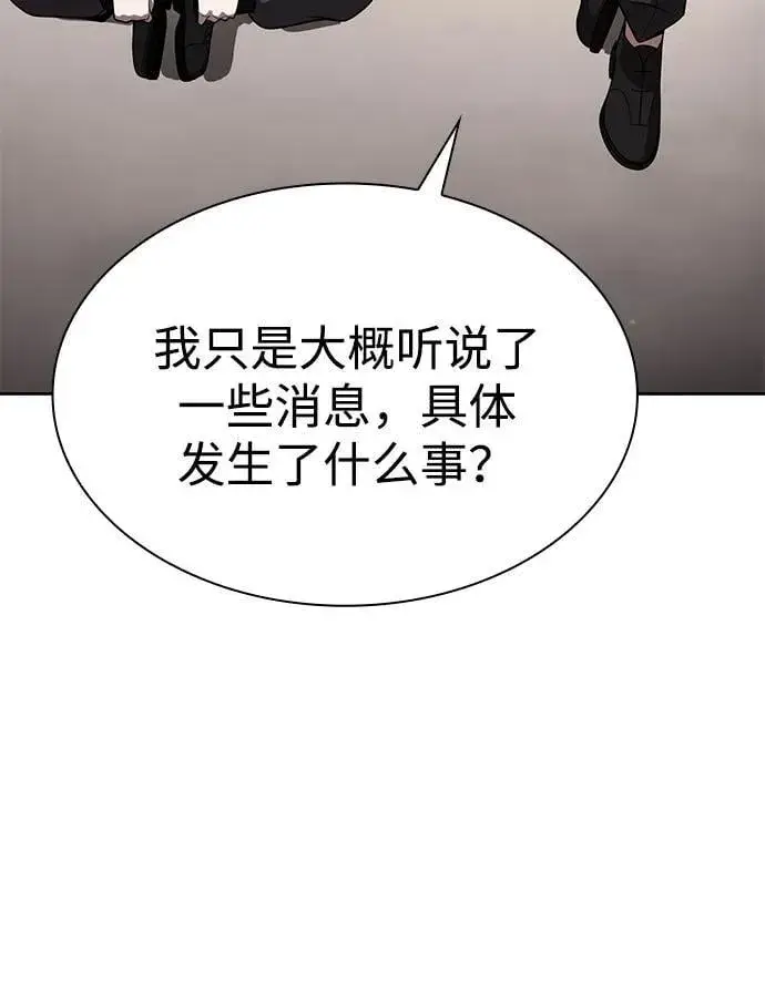 《天才猎人的清扫生活》第114话图12