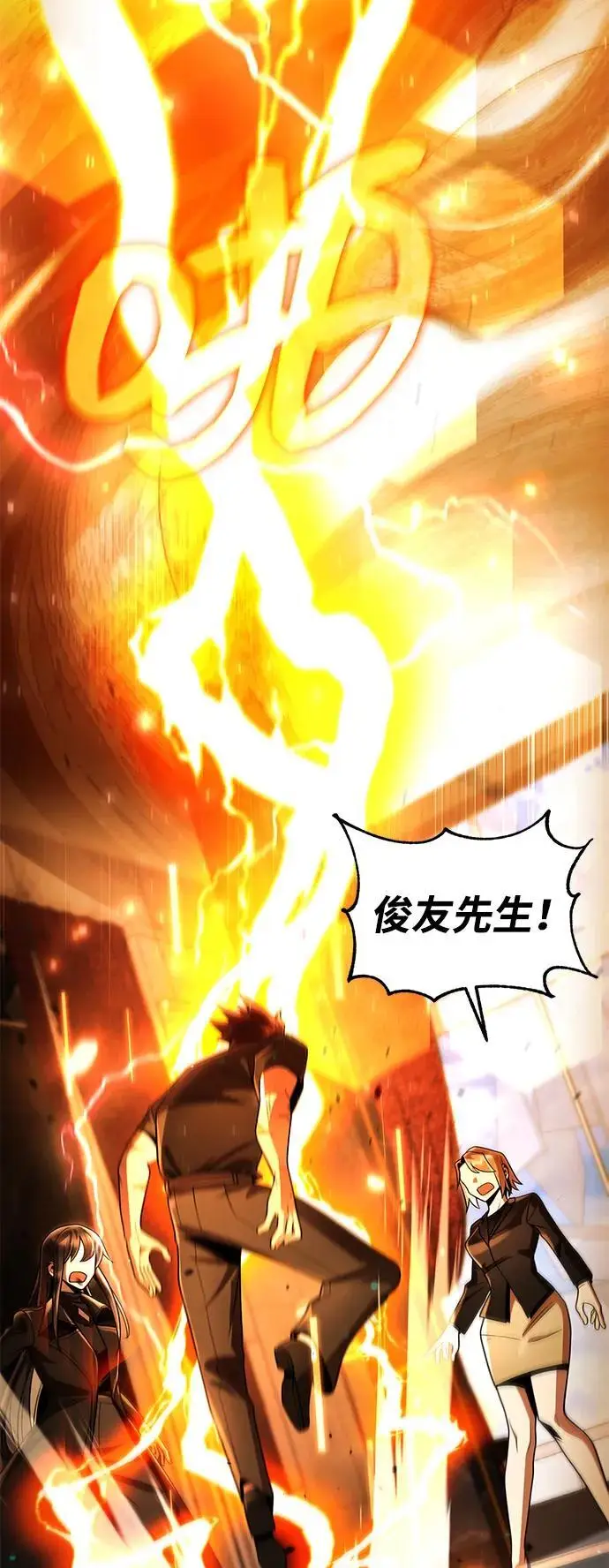 《天才猎人的清扫生活》第116话图102