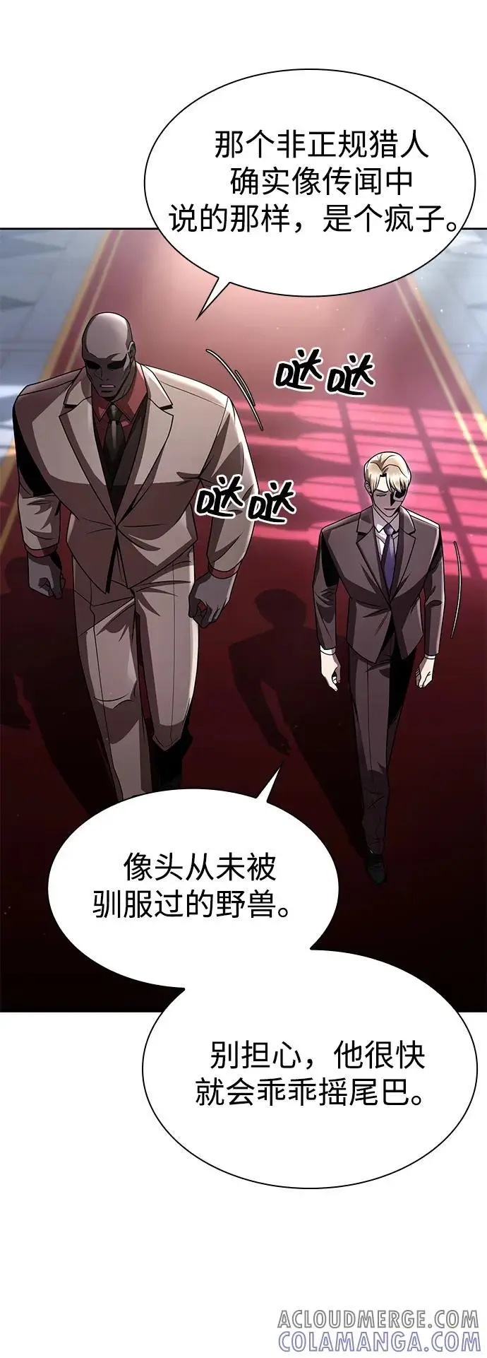 《天才猎人的清扫生活》第116话图109