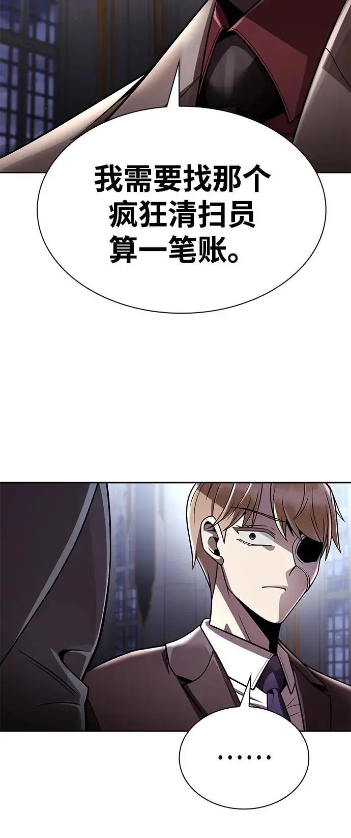 《天才猎人的清扫生活》第116话图115