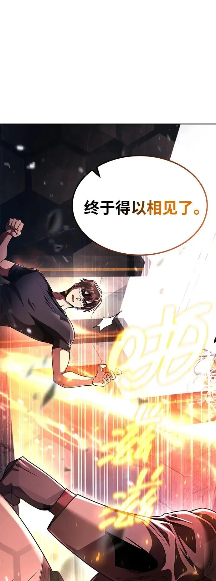 《天才猎人的清扫生活》第116话图15