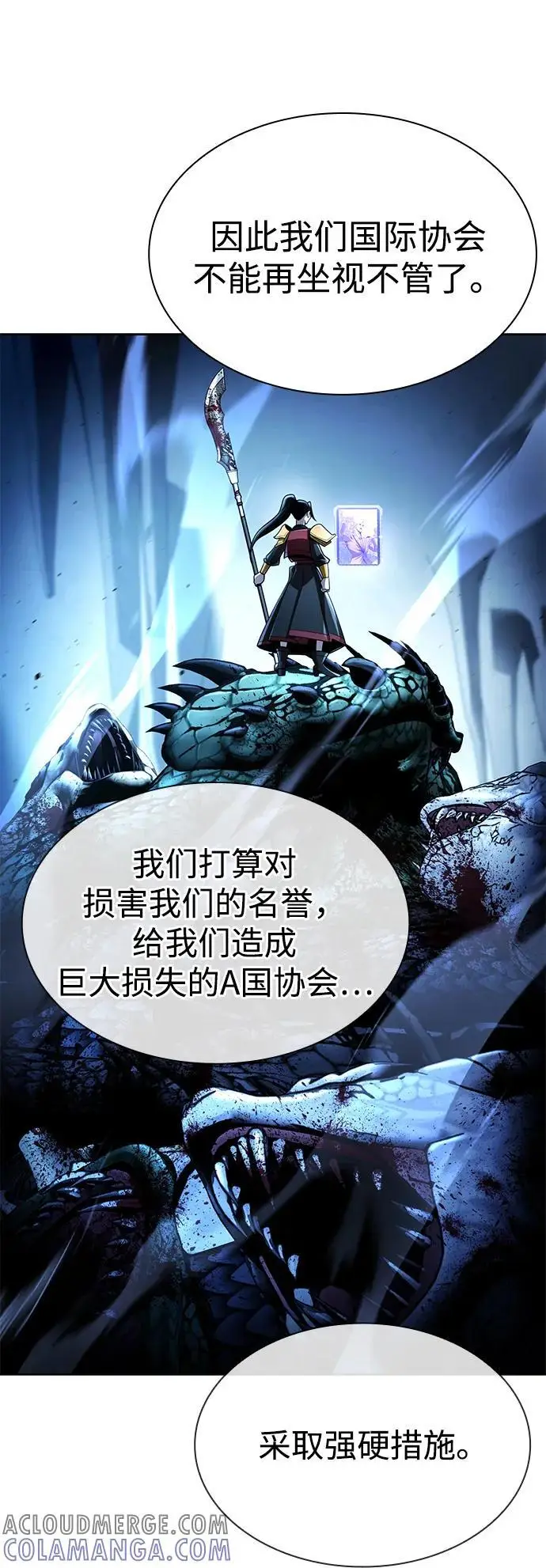 《天才猎人的清扫生活》第116话图45