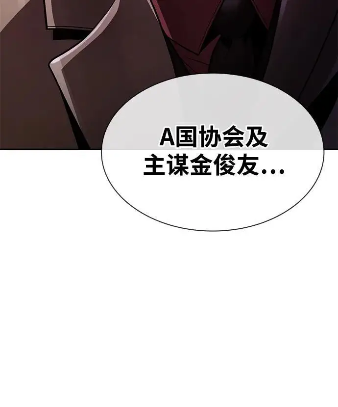 《天才猎人的清扫生活》第116话图47