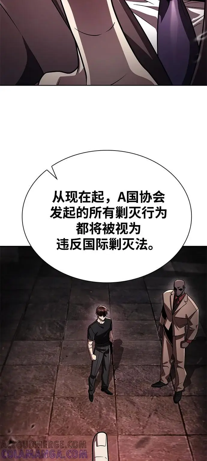 《天才猎人的清扫生活》第116话图49