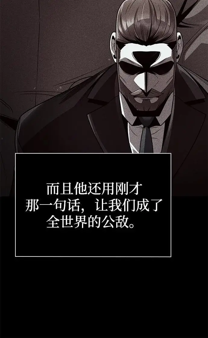 《天才猎人的清扫生活》第116话图56