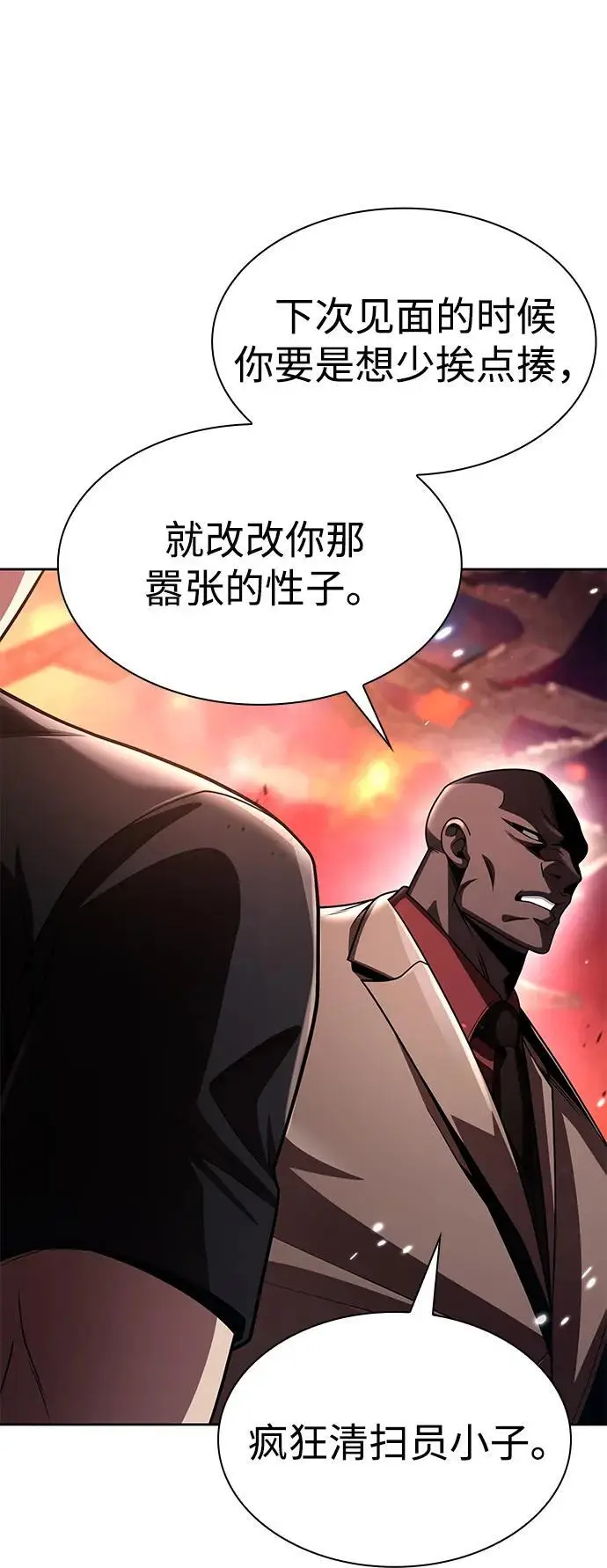 《天才猎人的清扫生活》第116话图92