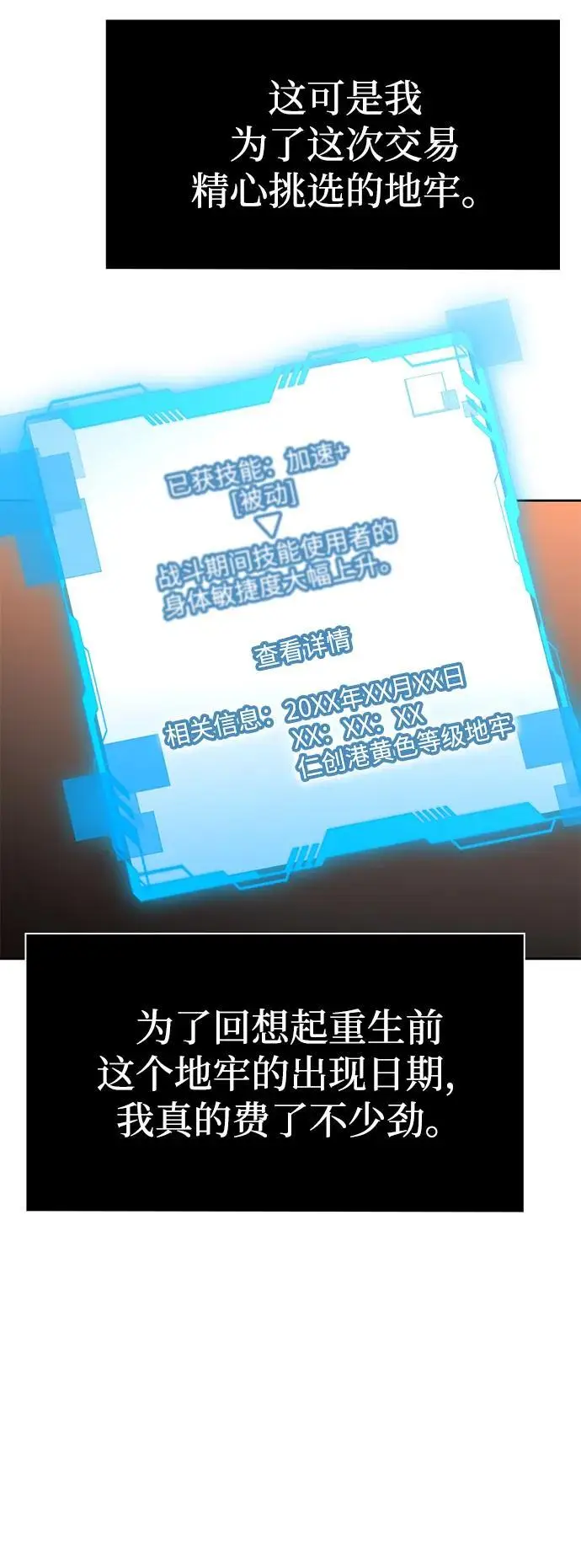 《天才猎人的清扫生活》第117话图75