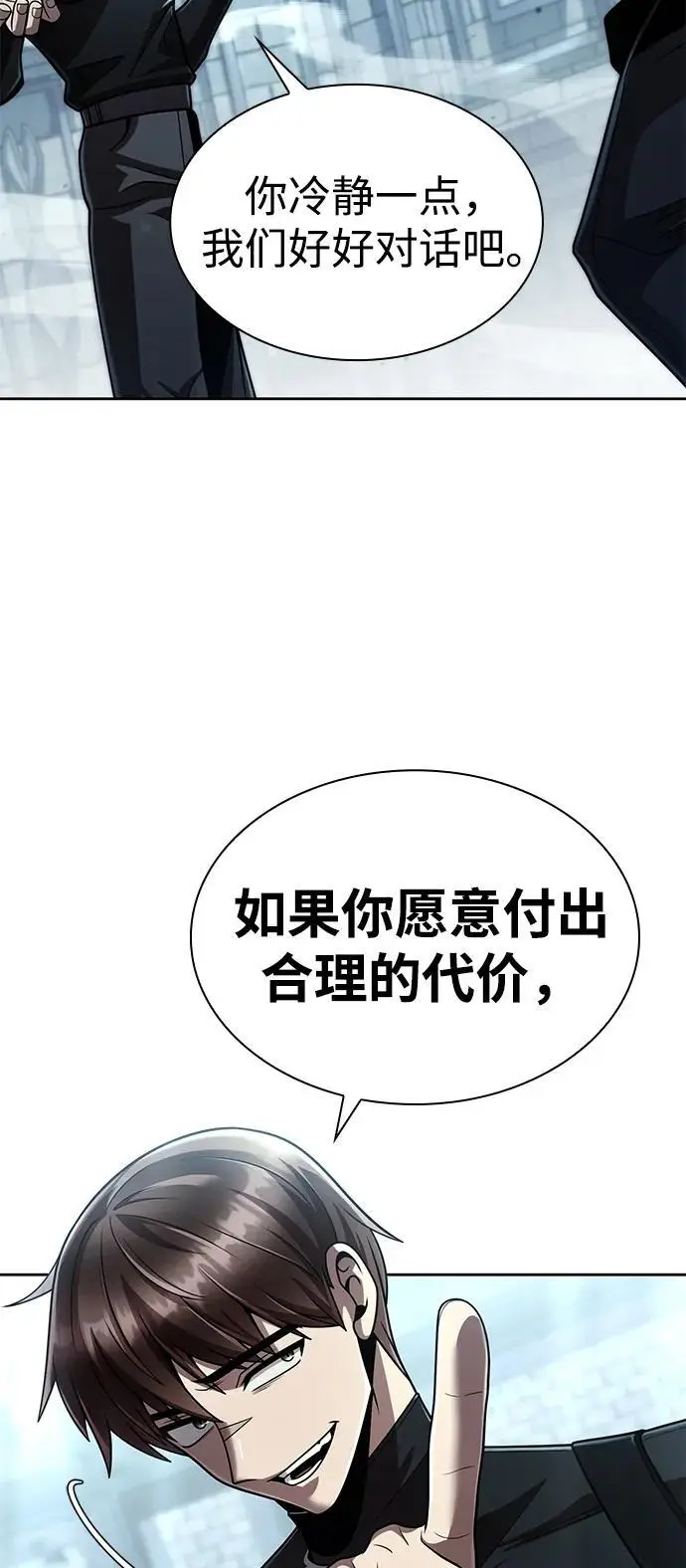《天才猎人的清扫生活》第121话图103