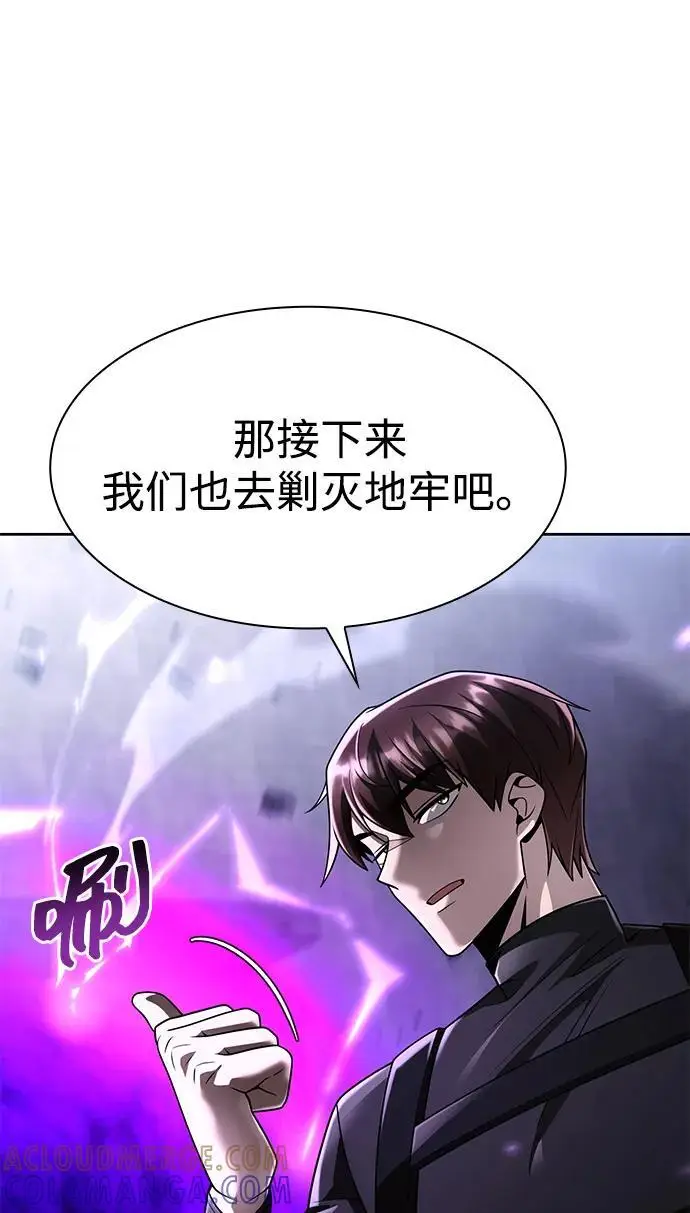 《天才猎人的清扫生活》第121话图29