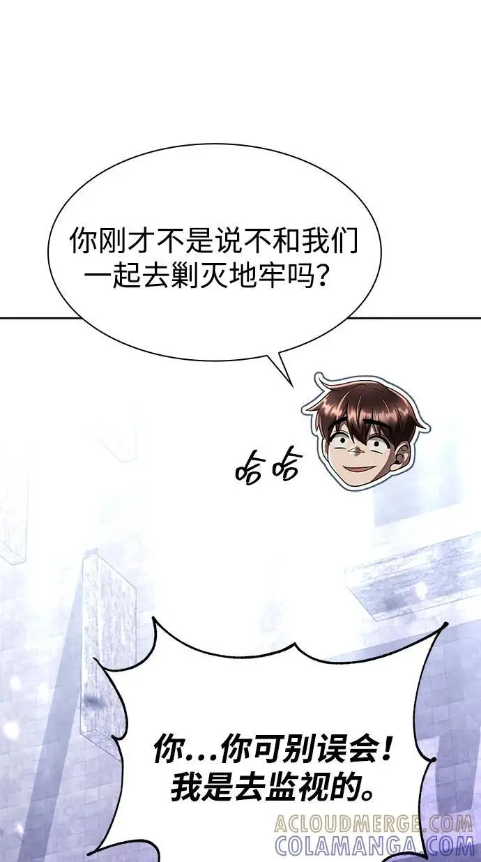 《天才猎人的清扫生活》第121话图37