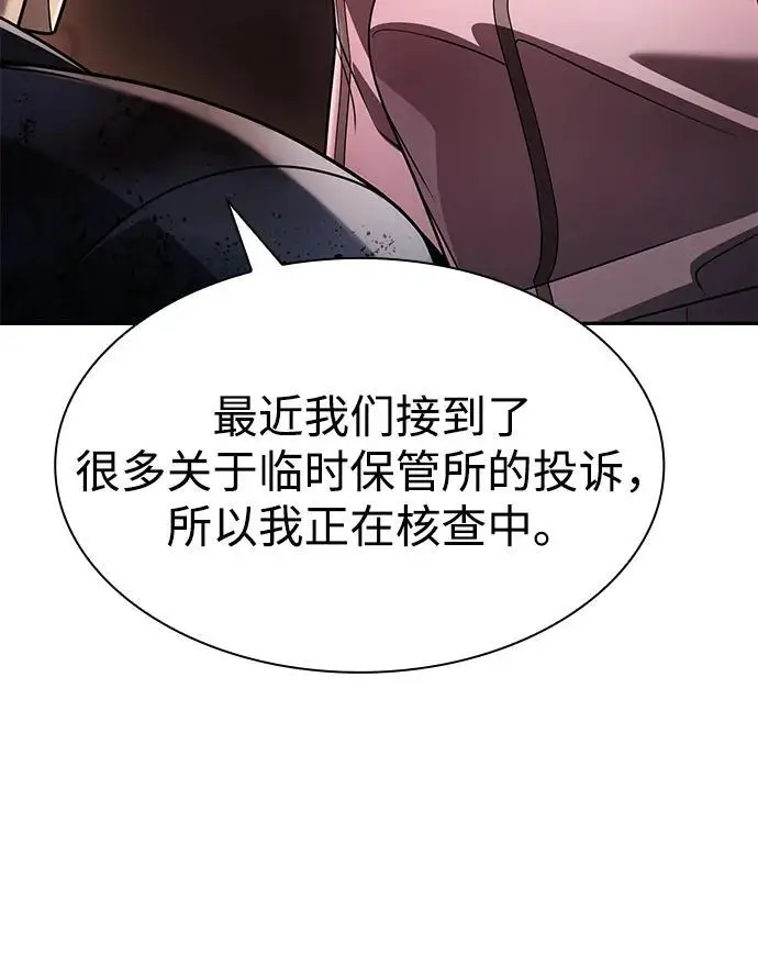 《天才猎人的清扫生活》第126话图36