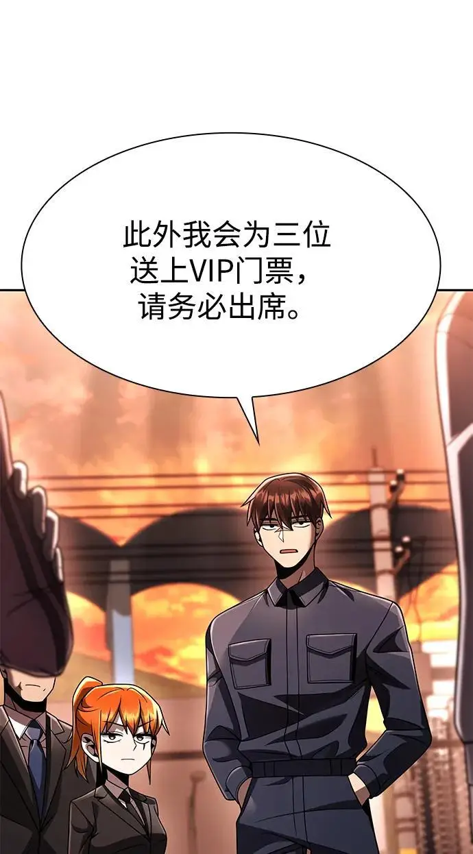 《天才猎人的清扫生活》第126话图71