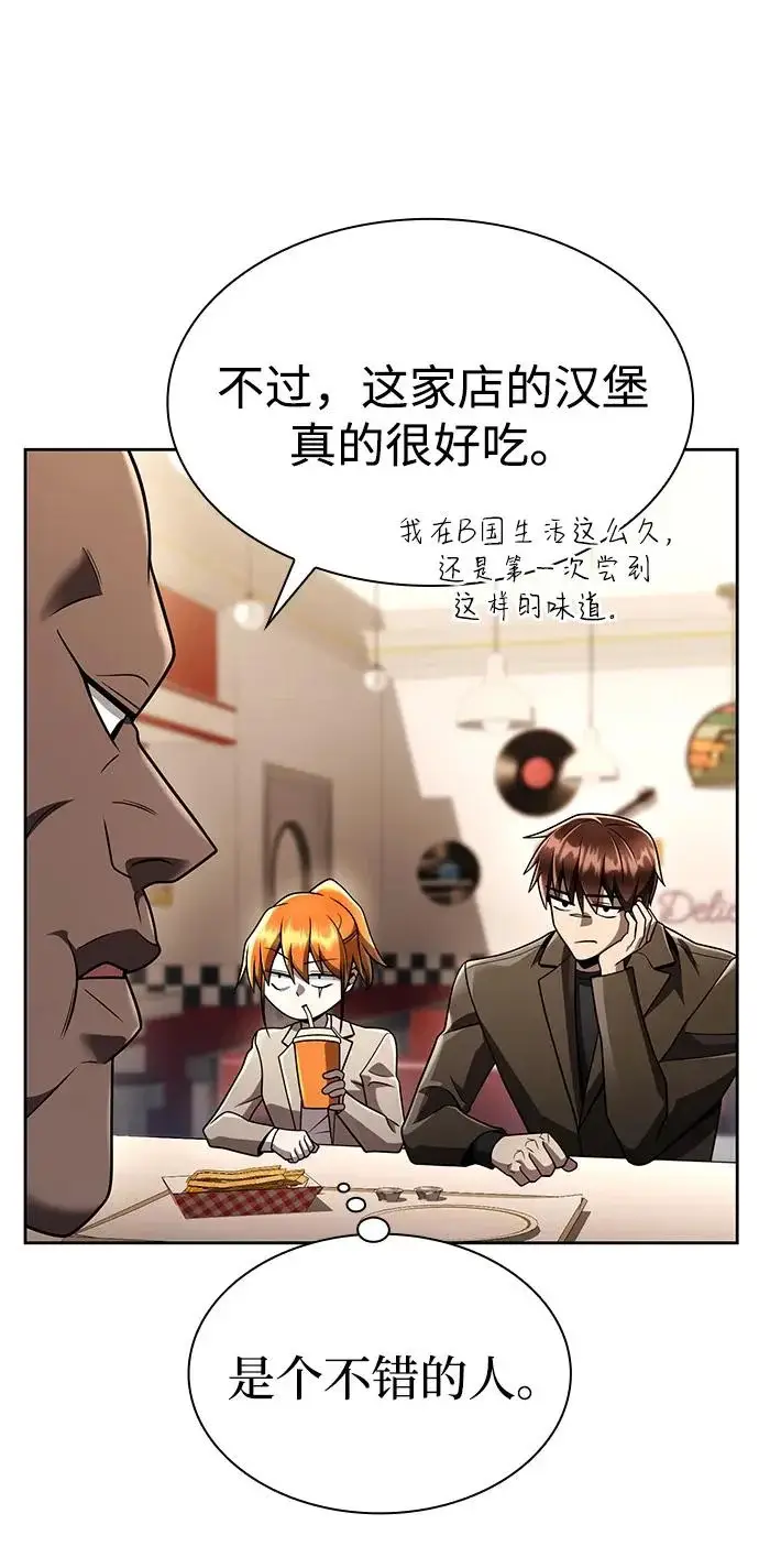 《天才猎人的清扫生活》第136话图124