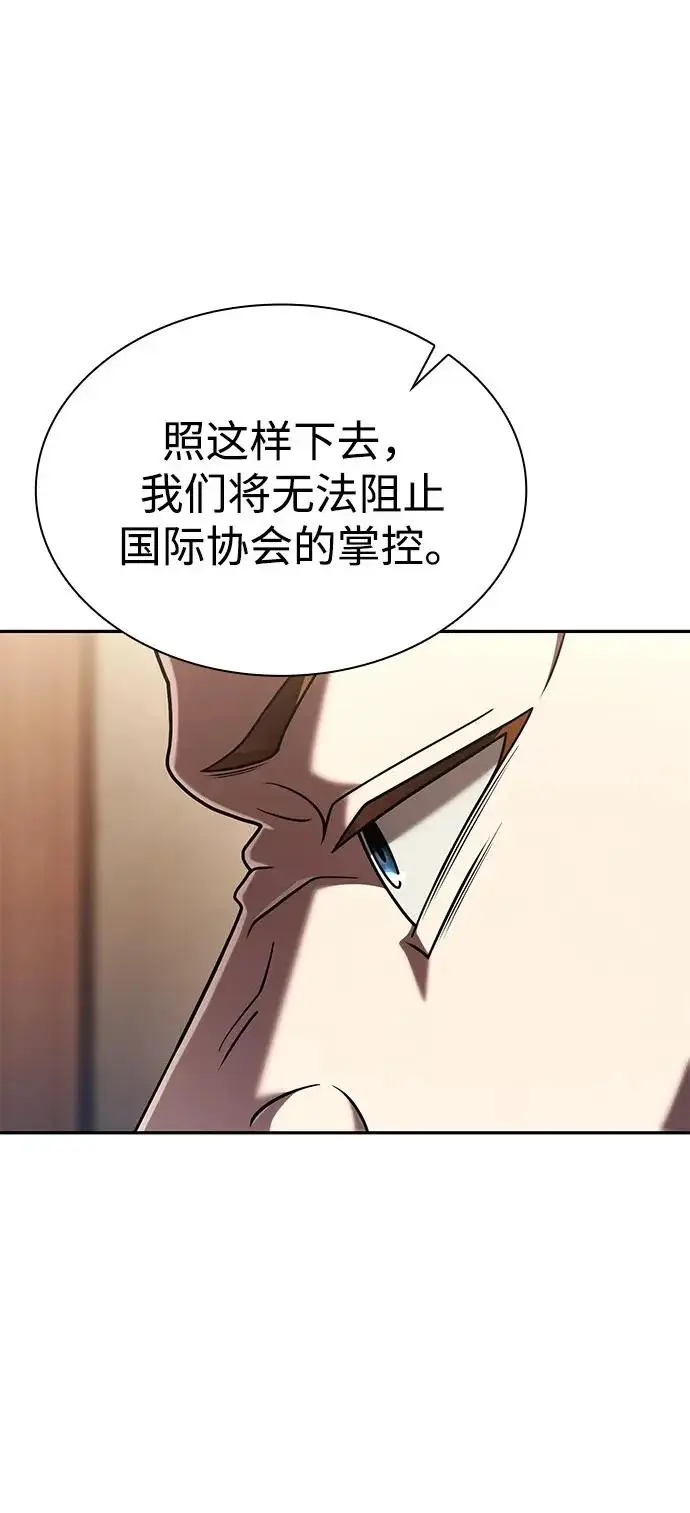 《天才猎人的清扫生活》第136话图27