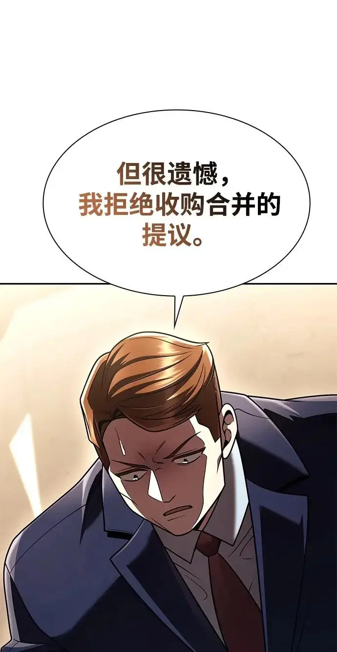 《天才猎人的清扫生活》第136话图33