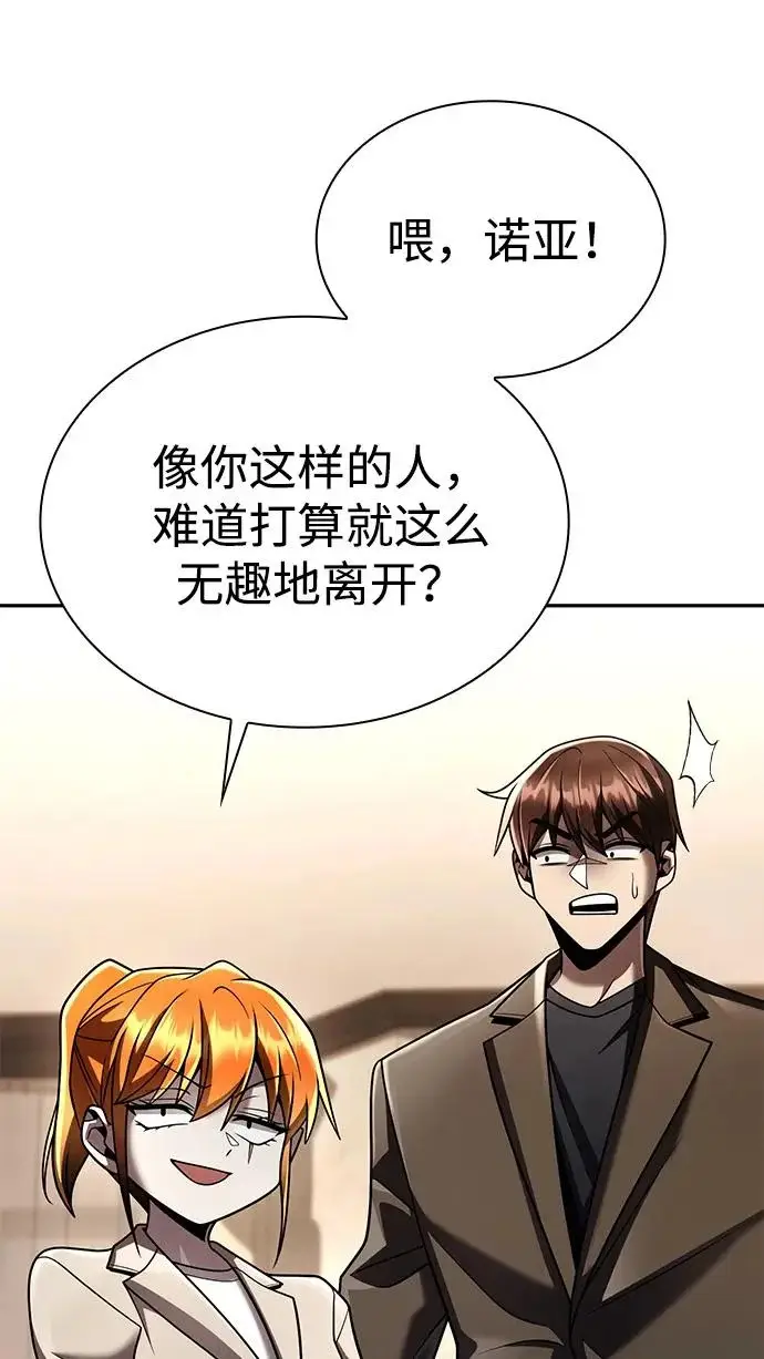 《天才猎人的清扫生活》第136话图60
