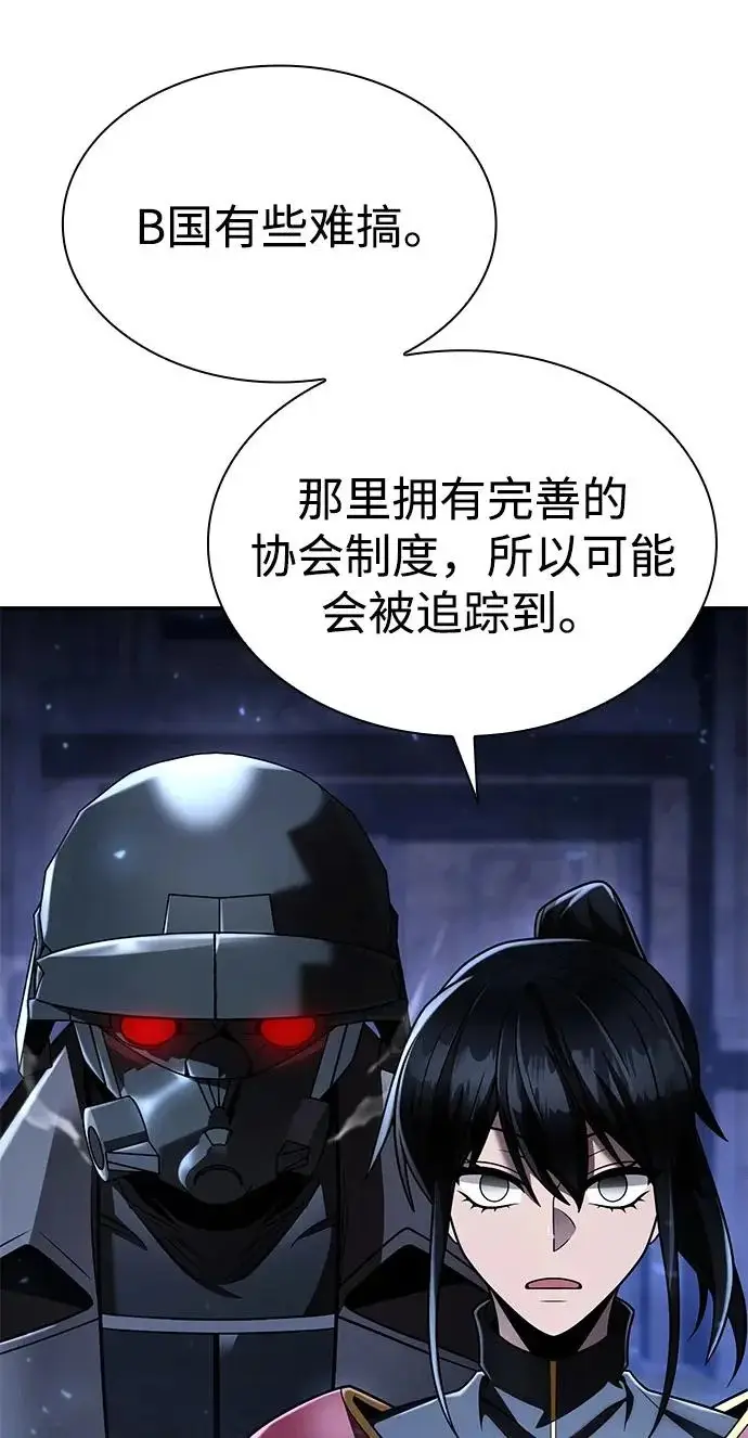 《天才猎人的清扫生活》第136话图97